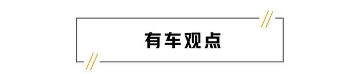 怎一个帅字了得！5.2L+V8+533马力的“肌肉车”，可还行？