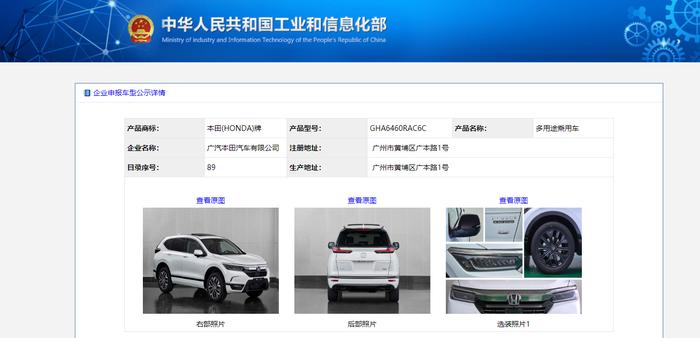 广本年内亮相全新中级SUV/宝马3系插混全球首发，今日车闻回顾