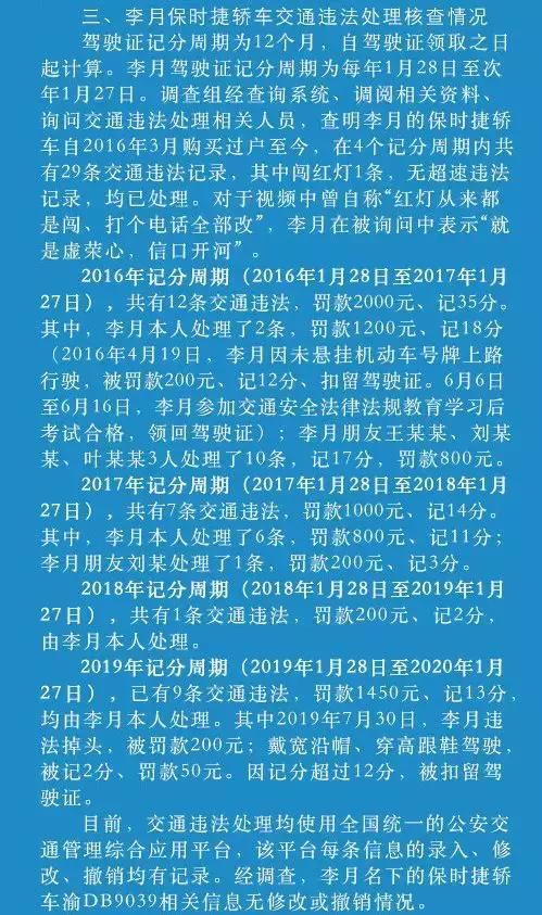 重庆保时捷帽姐道歉了，不好好开车的下场是坑惨局长老公