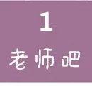 为什么老师不愿意教普通班？一位中学老师给家长的警示