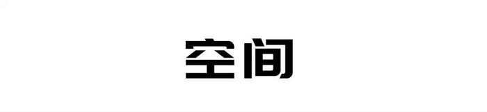 轴距达3米，这台国产车顶配不到10万，空间却超超超大！