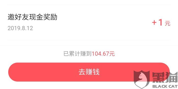 转转怎样卖账号赚钱的