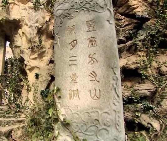 玉帝为何对四个地方失去管辖权？一处不知，一处大发雷霆才收回