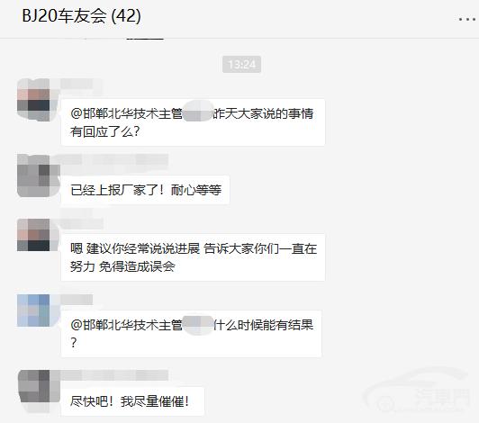 北京BJ20天窗漏水 设计缺陷让消费者买单？