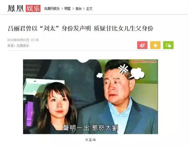 11岁坐拥50亿资产，刘銮雄为她怒斥吕丽君，当甘比女儿太幸福