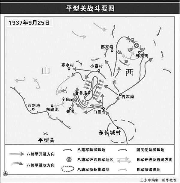 平型关战役，八路军排长多处负伤，却坚持冲锋杀敌，连长都劝不住