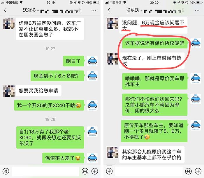 XC40一个多月贬值6万多，车主合计损失超1亿，谁还敢买沃尔沃？