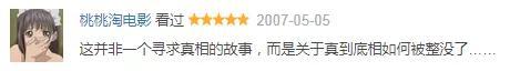 最触目惊心的真事改编，16年后依然经典
