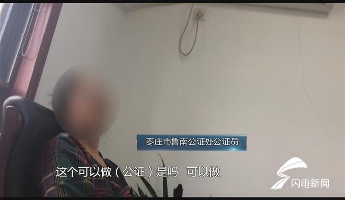 问政山东丨担心有纠纷？山东多个公证处拒办遗嘱公证 厅长：整治这种不担责不作为现象