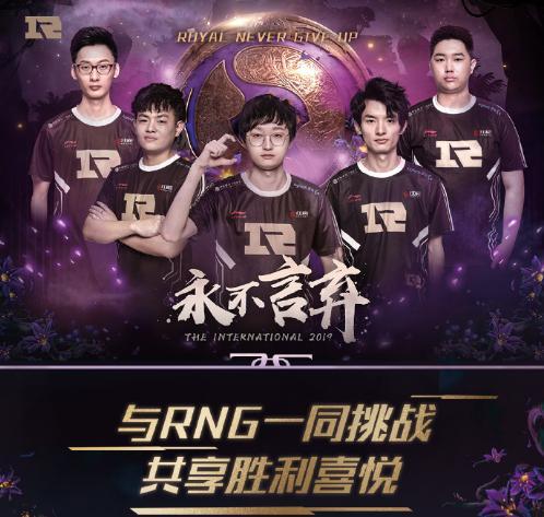 刀塔2TI9首日战综述：秘密大魔王三战全胜，VG紧随其后