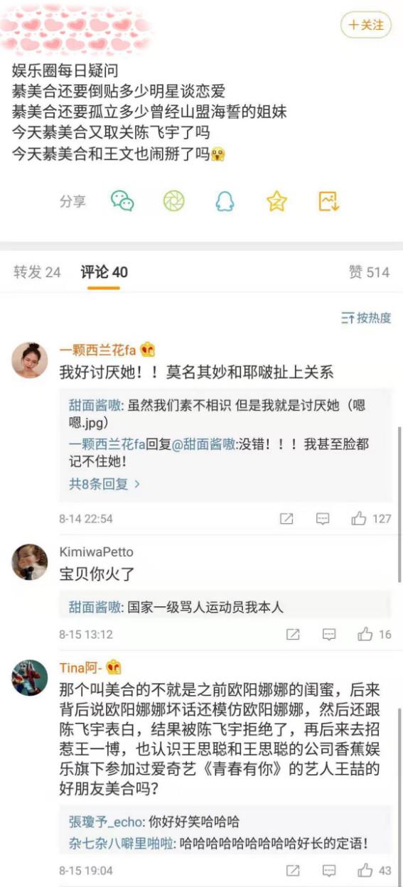 被王一博三次否认的绯闻女主：明明是圈内千金，却被骂爱倒贴男星