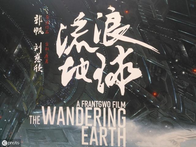 中国科幻未死，郭帆携《流浪地球》续作再度叩门，这演员阵容稳了