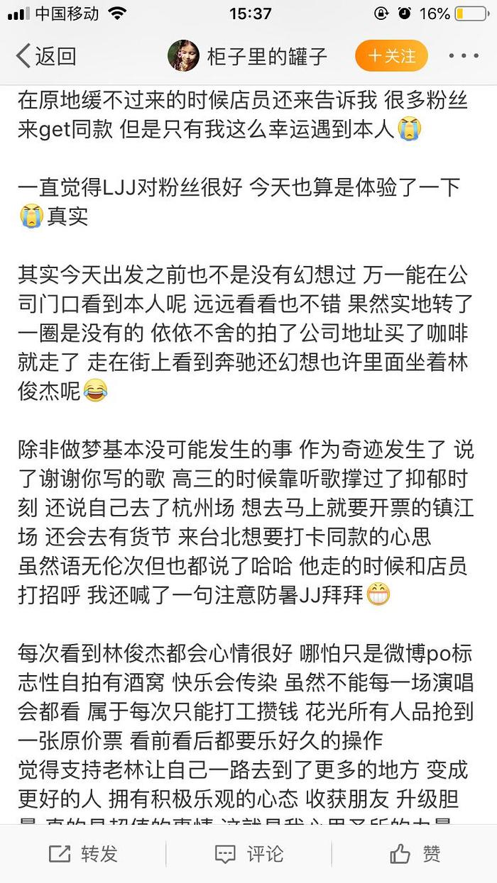 38岁林俊杰侵犯粉丝私生活？偷拍其吃饭全程，还把女生搞哭了！