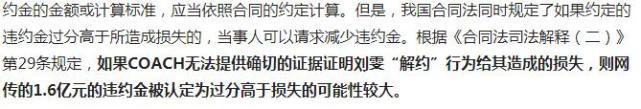 俄罗斯通讯社与每日邮报确认：刘雯或将面临蔻驰2200万美金罚款