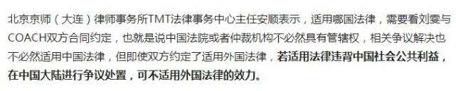 俄罗斯通讯社与每日邮报确认：刘雯或将面临蔻驰2200万美金罚款