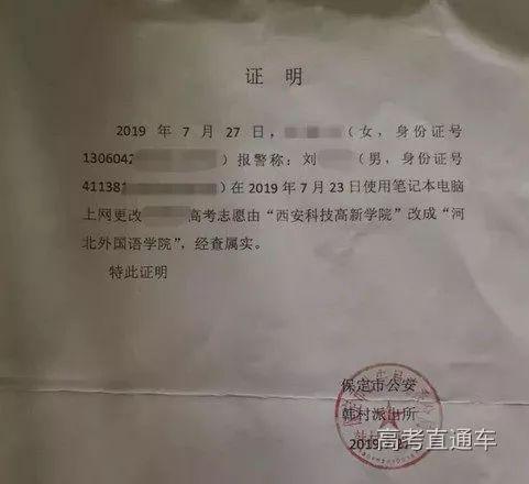 无语！一女生被前男友篡改高考志愿，竟是为了2人上同一所大学