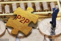 中国平安答陆金所转型：P2P占比少于20% 有序转型