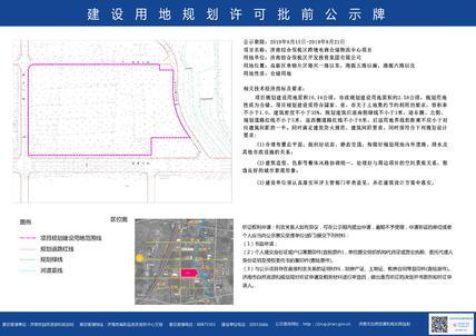 济南综合保税区两项目规划有进展！涉及仓储物流和商品加工