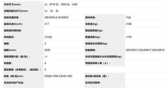 前脸造型调整，配1.5T三缸发动机，中期改款捷豹XEL亮相工信部