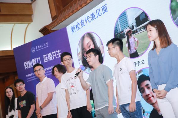 华南理工大学长三角校友举办创业发展论坛暨2019迎新会