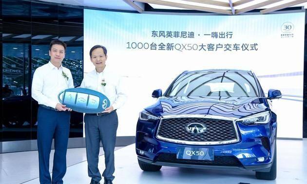 技艺双全 千台全新QX50交付一嗨出行