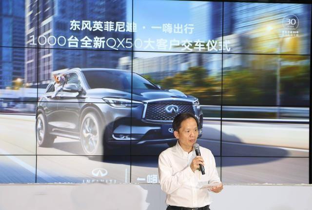 千台QX50交付一嗨出行，东风英菲尼迪布局跨界合作新战场