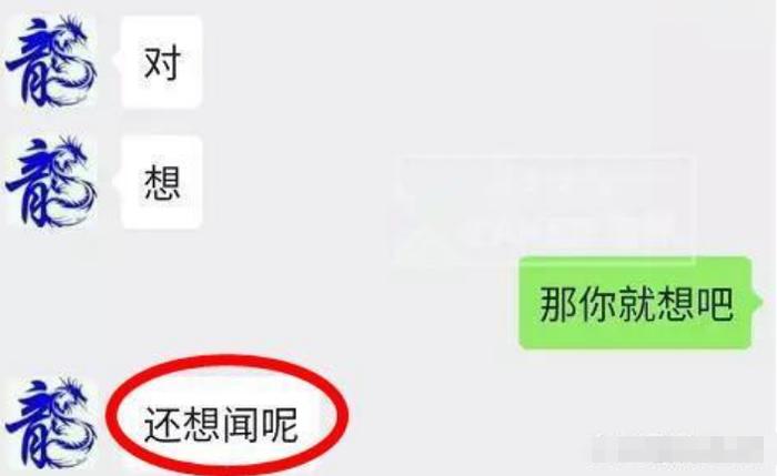 女子买蕾丝安全裤，信息泄露被快递员骚扰，快递员：想看还想闻！