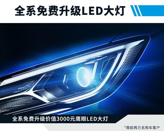 5.99万起，又一国产家轿出新款，一上市就优惠超10000元