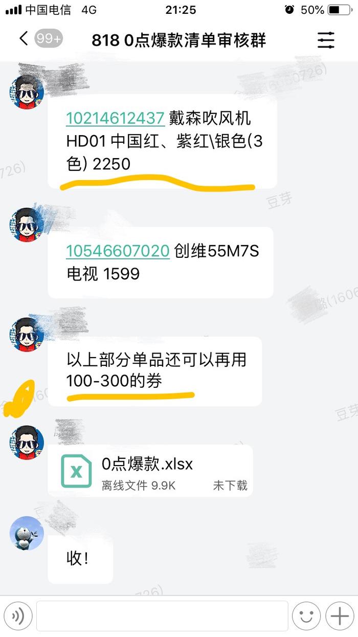 818爆发 苏宁易购APP下载量登顶苹果商店