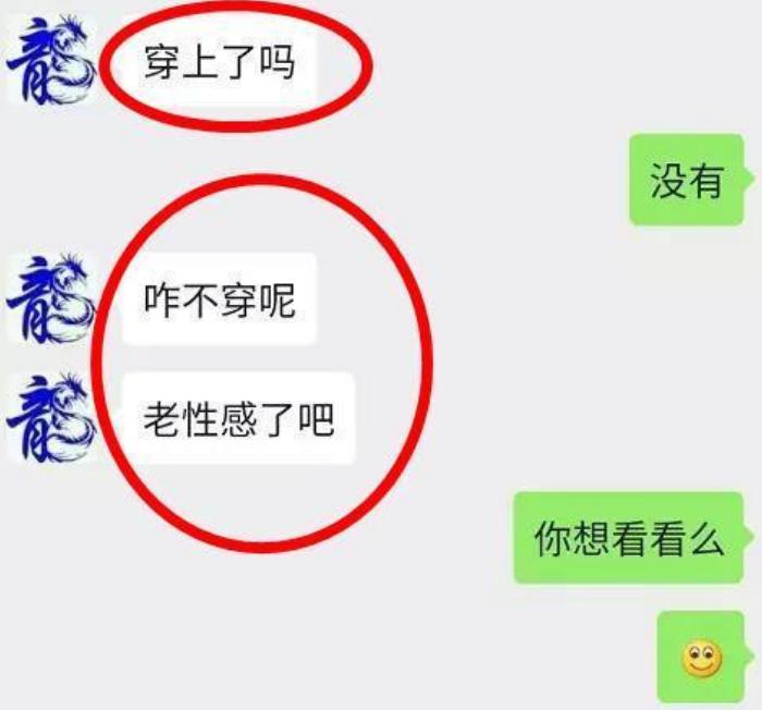 女子买蕾丝安全裤，信息泄露被快递员骚扰，快递员：想看还想闻！