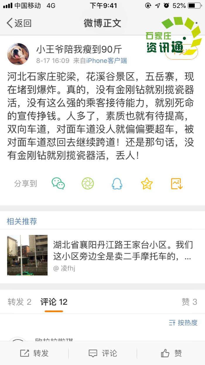 石家庄网红景点花溪谷大堵车，上万游客滞留景区遭吐槽