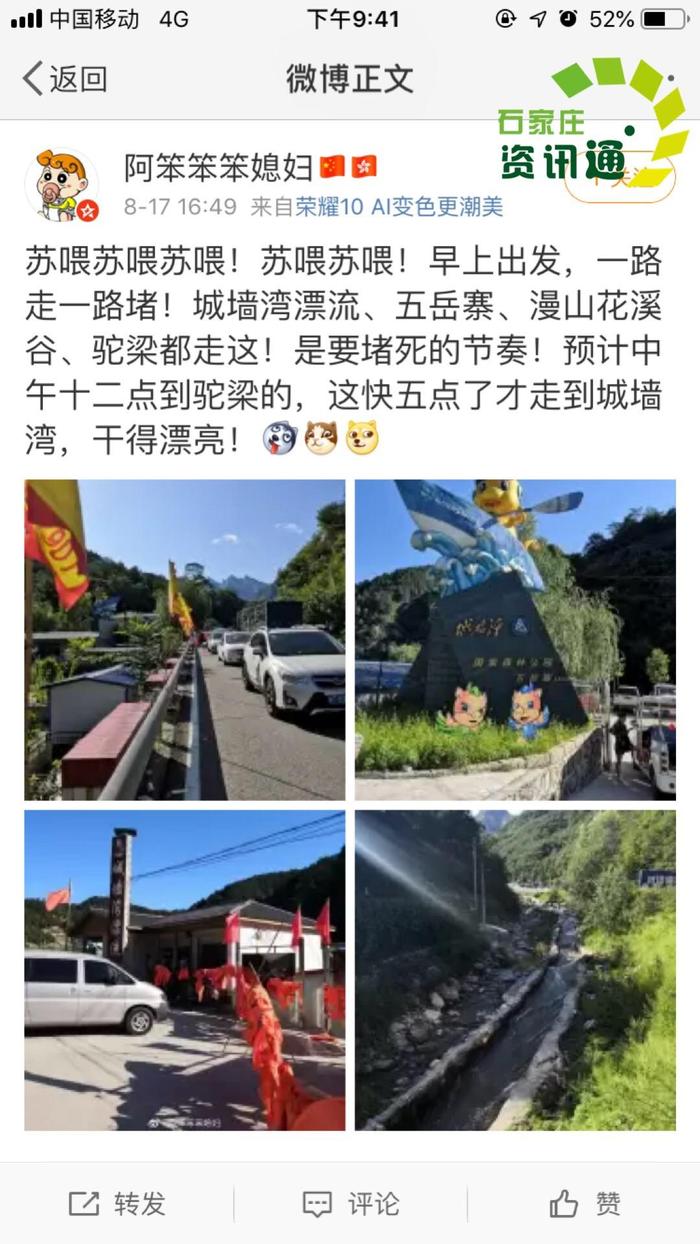 石家庄网红景点花溪谷大堵车，上万游客滞留景区遭吐槽