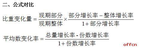 行测技巧之搞懂资料分析中的“量”与“率”