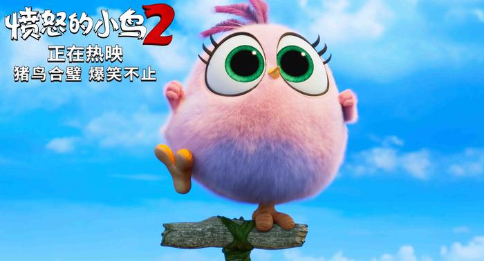 电影《愤怒的小鸟2》高分开画 获赞“哪吒”后最好看的动画电影