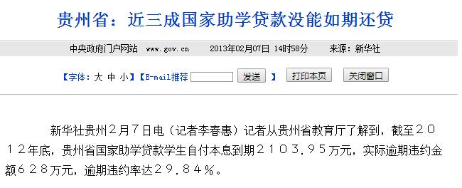 银行催收助学贷款，141名大学毕业生姓名、住址被公开！最低欠3.47元