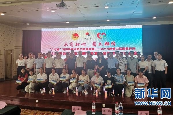 “虹剑学友会”第15期助学金发放仪式在郑州举办