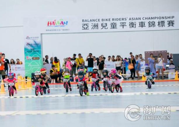 亚洲儿童平衡车锦标赛在海南举办　文旅融合助力国际消费中心建设