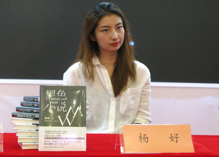 冷调“硬核”女作家杨好用《黑色小说》挑战自我