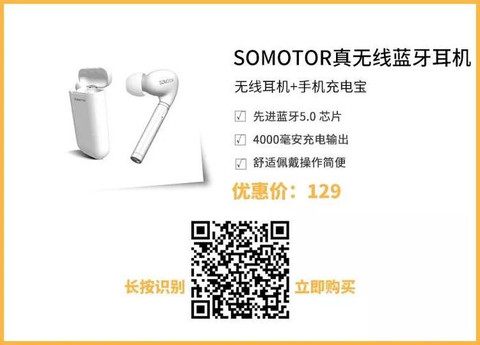 出门只需带这个黑科技！边充电边听歌，堪比AirPods！| 严选