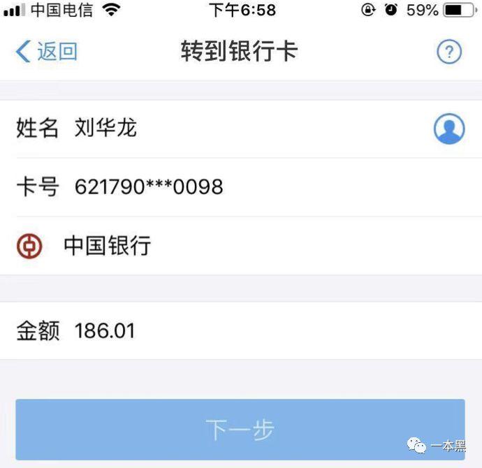 我在App Store花了45元，查到自己的开房记录