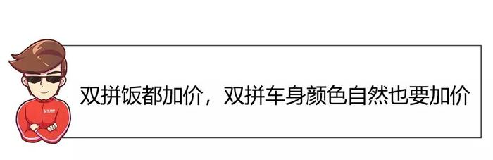 白色加2000块，红色加2000块！同样的车凭啥它们更贵