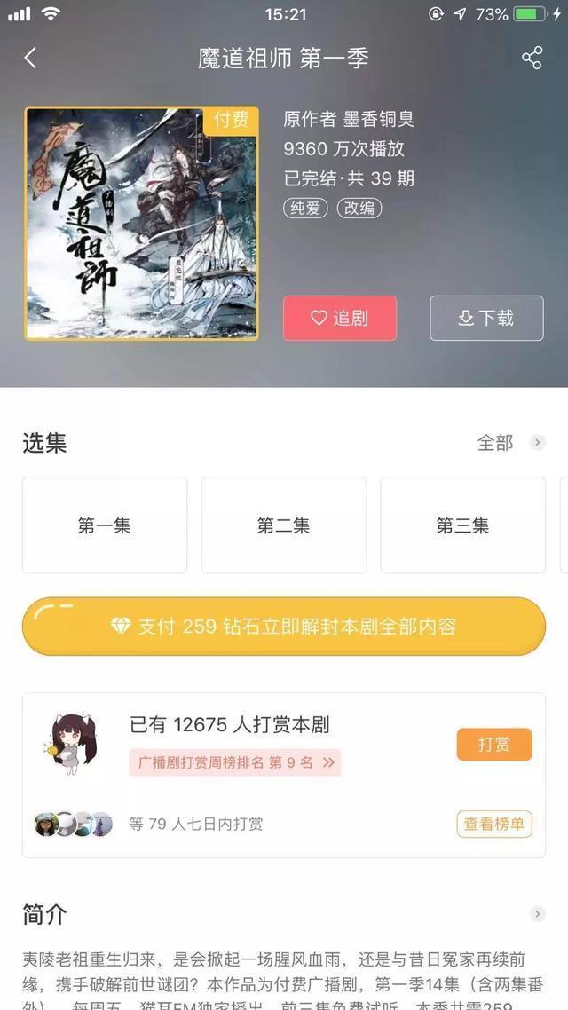 如何购买网盘广播剧