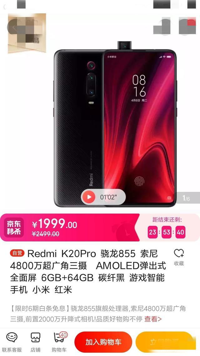 小米MIX2S，坚果Pro2，红米K20 Pro降价推荐入手