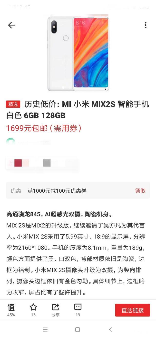 小米MIX2S，坚果Pro2，红米K20 Pro降价推荐入手