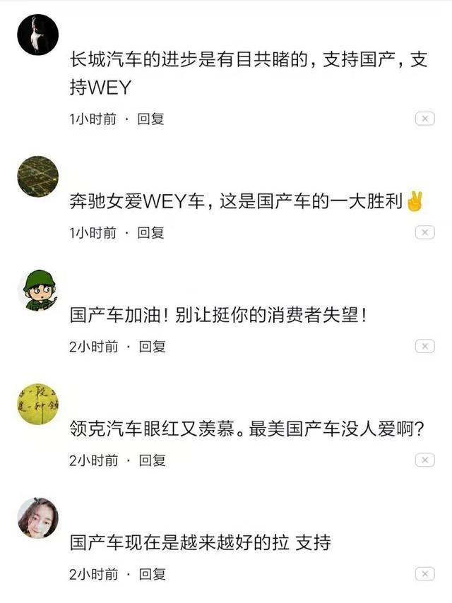 西安奔驰女车主放弃奔驰并喜提WEY VV7，元芳你怎么看？