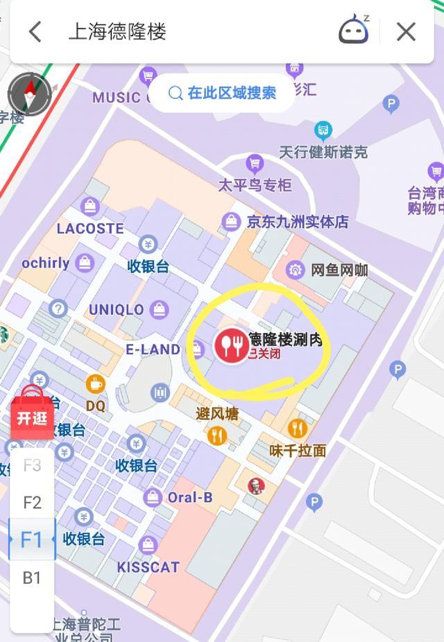 杜若溪餐厅被薛之谦说中，因亏损关店，其实很多明星店最终都倒闭