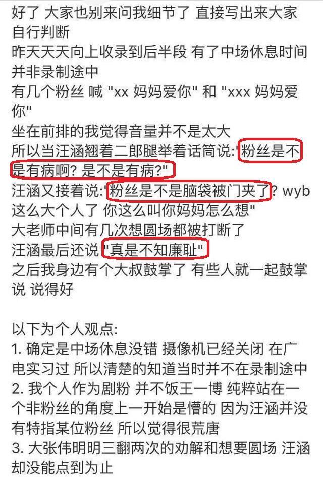 汪涵训斥王一博的粉丝之后，主动示好王一博，力破关系不和的谣言