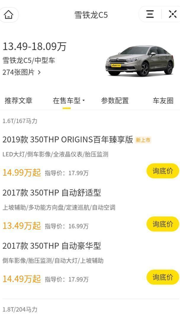 合资B级车终于亲民了！从17万降到13.5万，还买大众迈腾？