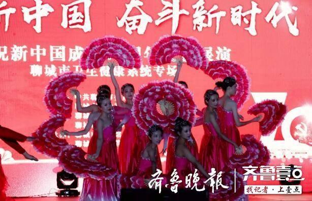 聊城市卫生健康系统庆祝新中国成立70周年文艺展演获群众喜爱