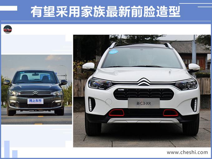 雪铁龙新车11月发布 专供中国 看着有点像轿跑SUV！